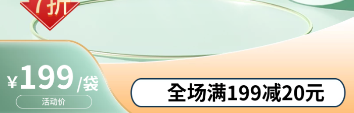 節(jié)能燈主圖LOGO旗艦店主圖c4d主圖簡(jiǎn)約