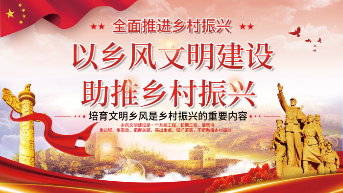 以鄉(xiāng)長期工程要堅持建設(shè)助推鄉(xiāng)村振興展板