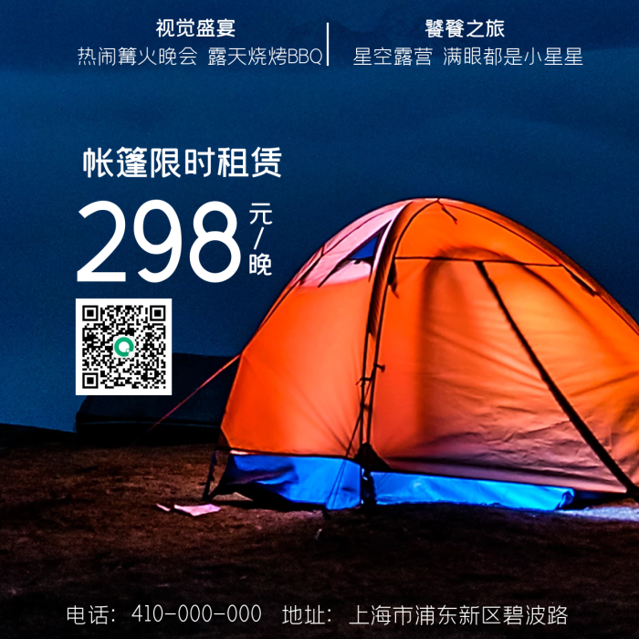 實(shí)拍風(fēng)視覺(jué)盛宴電話手機(jī)海報(bào)