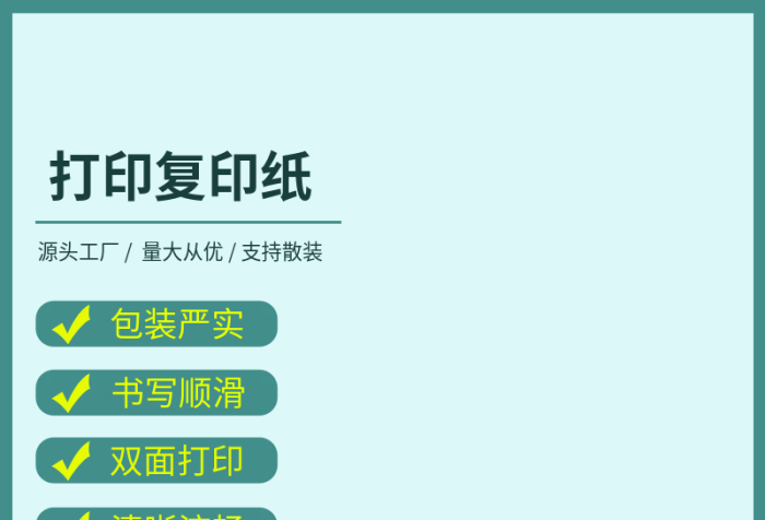 復(fù)印紙打印紙打印復(fù)印紙包裝嚴(yán)實電商淘寶拼多多