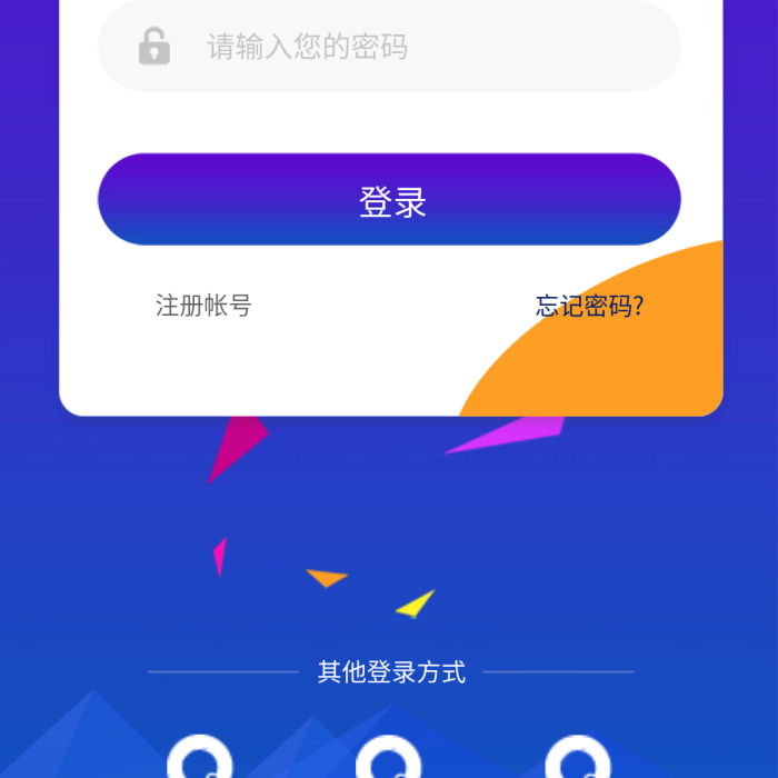 教育星火登錄注冊帳號風(fēng)格