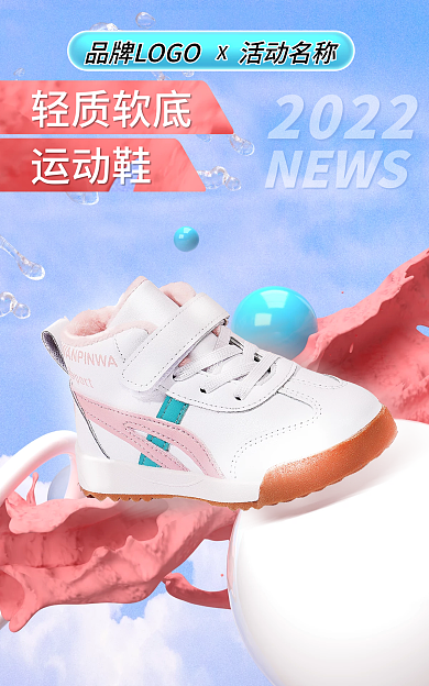 大促創(chuàng)意輕質軟底運動鞋搭建素材banner