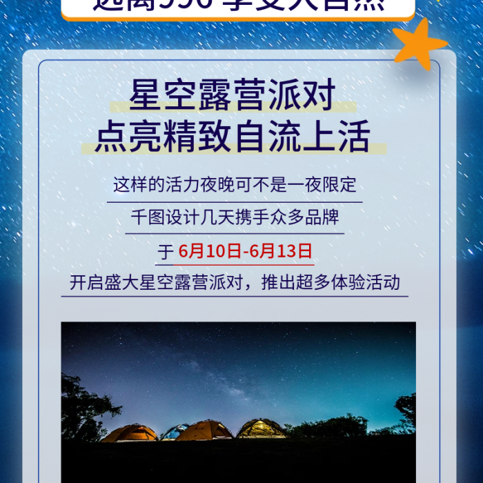 周末假期破壞公物溫馨提示信息長(zhǎng)圖