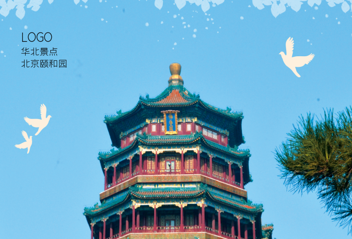 北京頤和園華北景點(diǎn)旅游