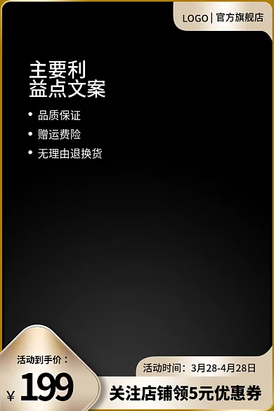 酷黑色LOGO官方旗舰店电商淘宝直通车主图汽车用品