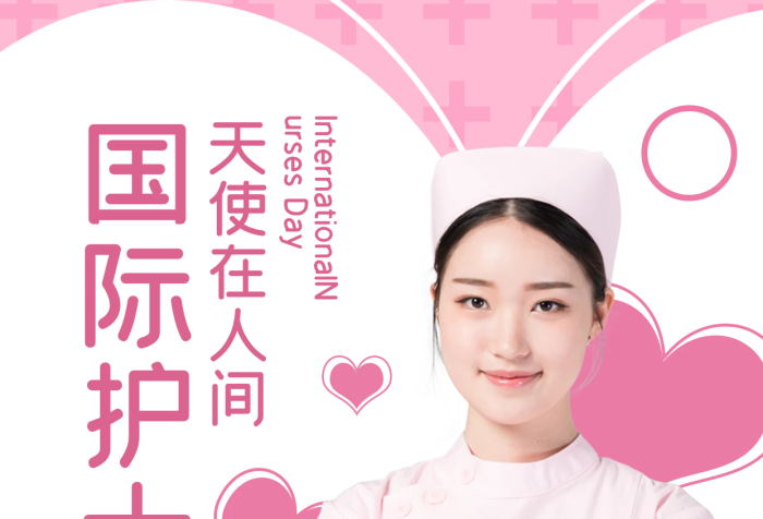護士節(jié)商業(yè)手機號碼Tel醫(yī)生醫(yī)美美容粉色醫(yī)院心
