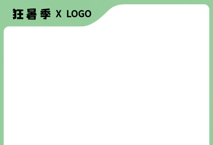 女裝主圖狂暑季LOGO直通車圖狂暑季