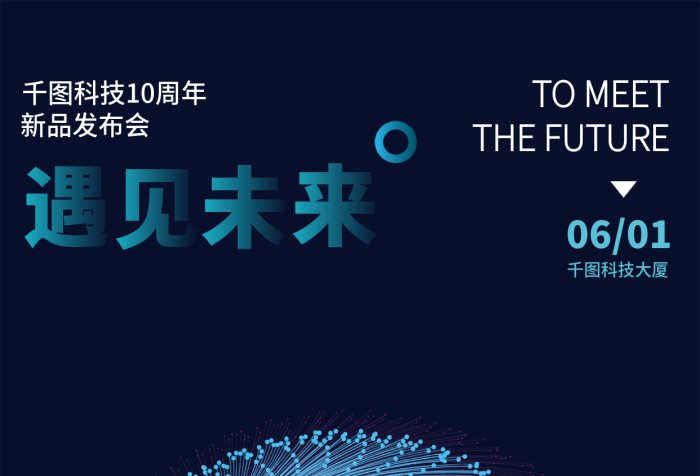 5g物聯(lián)網(wǎng)新品發(fā)布會掃碼預約活動海報