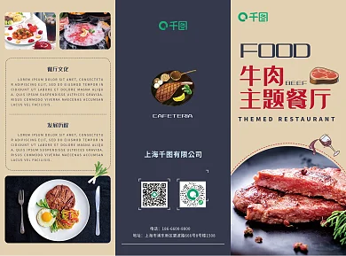 蓝色高端餐厅文化发展历程餐厅菜单三折页
