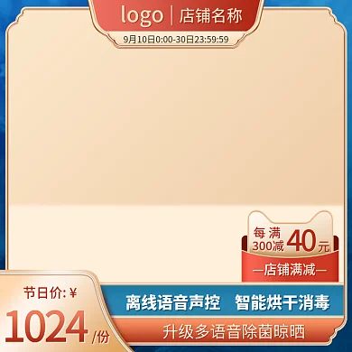 电动晾衣架每满40智能遥控主图淘宝京东直通