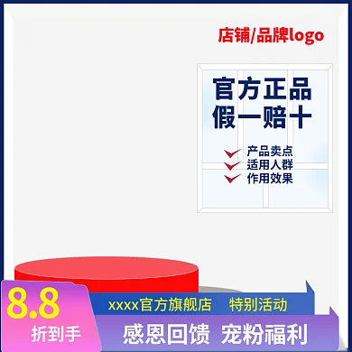 节日主题折到手官方正品上新福利活动淘宝主图