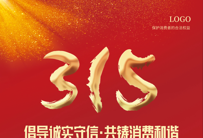 315海報紅色背景海報
