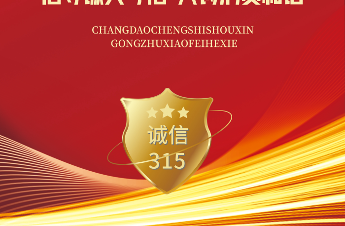 315海報紅色背景海報