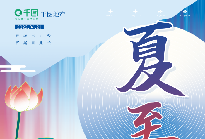 簡約商務(wù)盛暑將至湖畔人家借勢創(chuàng)意節(jié)氣節(jié)日宣傳海報(bào)
