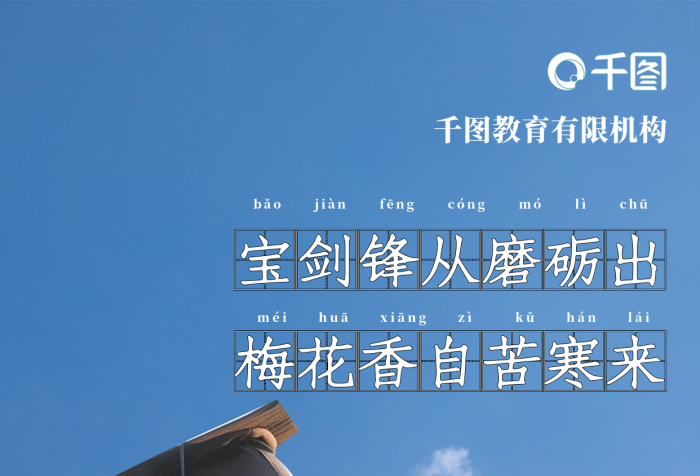 奮戰(zhàn)高考祝莘莘學子備戰(zhàn)高考高考加油