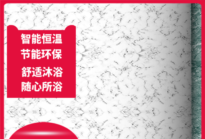 浴室豎智能恒溫節(jié)能環(huán)保體熱水器主圖
