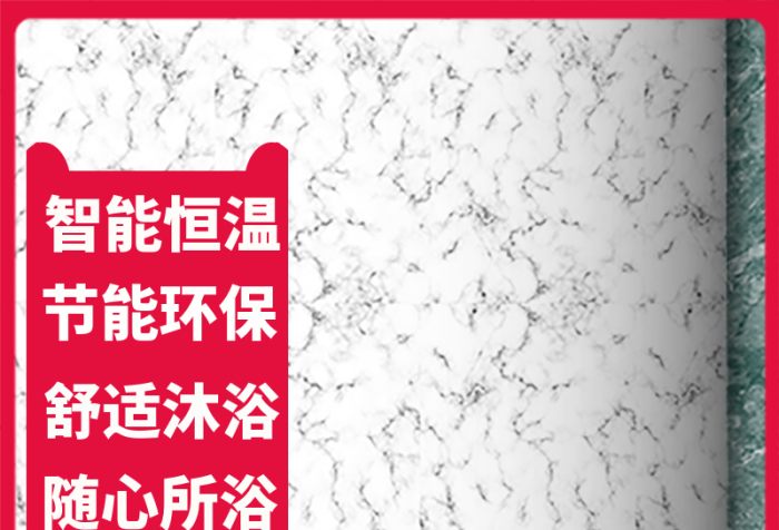 浴室豎智能恒溫節(jié)能環(huán)保體熱水器主圖