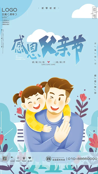 温馨2022年专业导游特色餐饮海报