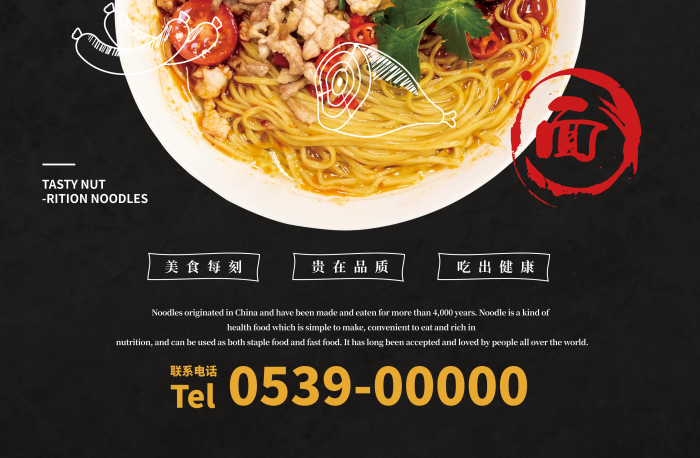 美味面條聯(lián)系電話Tel餐飲美食牛肉面板面蔬菜