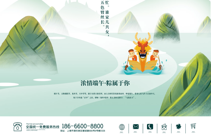 简约创意传统节气海报山水风景粽子屈原