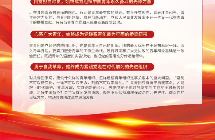 黨建慶祝百年征程傾情奉獻(xiàn)100周年大會講話海報(bào)