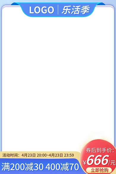 乐活乐活季LOGO主图淘宝直通