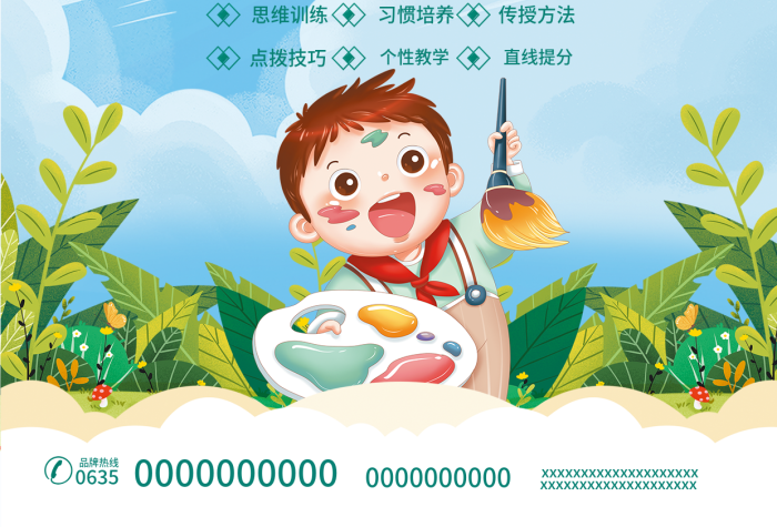 教育培訓(xùn)海量師資獨(dú)家教材宣傳單