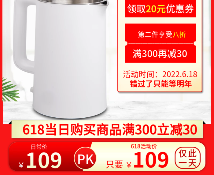 618熱日常價僅此水壺主圖