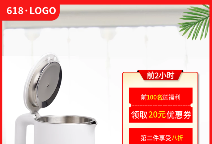 618熱日常價(jià)僅此水壺主圖