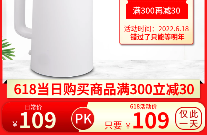 618熱日常價(jià)僅此水壺主圖