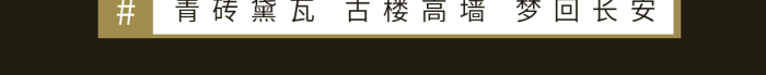 西安鐘鼓樓LOGO印象旅游海報(bào)