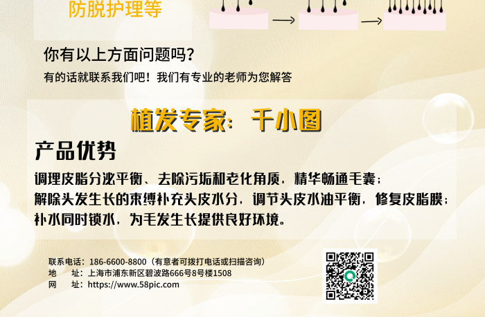 植發(fā)種植發(fā)種發(fā)只為發(fā)選不會失望