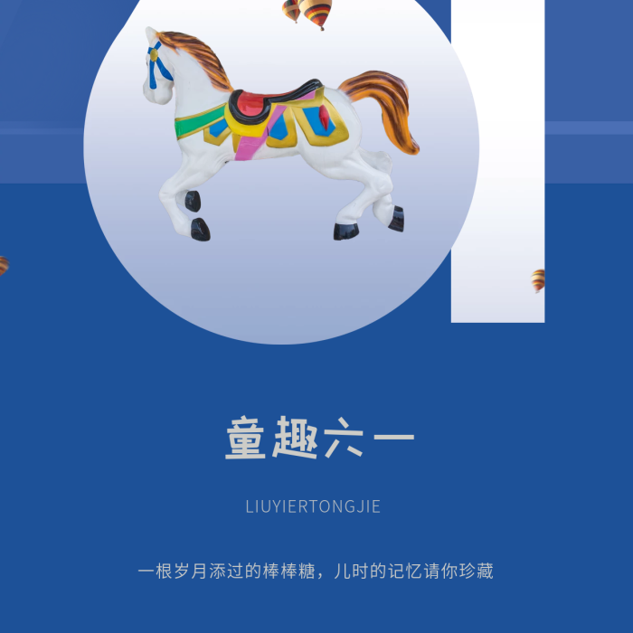 藍色背景童趣六一海報