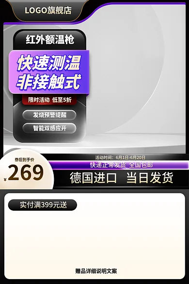 618促销快速测温非接触式温度计主图直通车