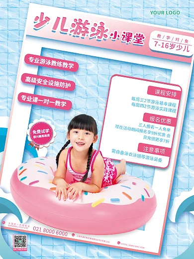 小清新少儿免费试学TEL平面宣传促销海报