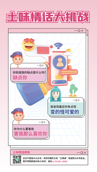 c4d創(chuàng)意缺點(diǎn)你關(guān)注公眾號(hào)3d海報(bào)