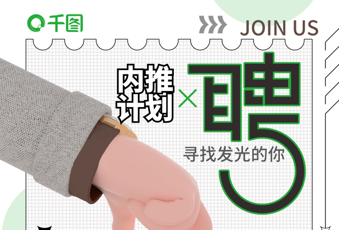 3d简约TELL地址内推招聘海报