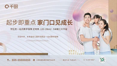 简约高端起步即重点实验中学房价值点围挡