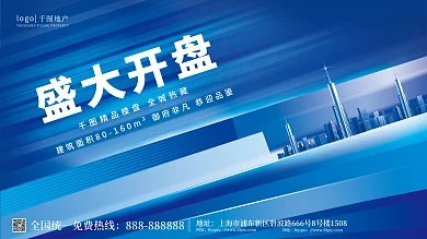 创意蓝色网址倾斜构图风格地产开盘展板