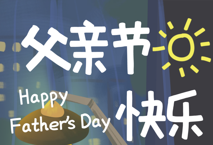 父親節(jié)溫馨親子時(shí)光讀童話書的父親插畫海報(bào)