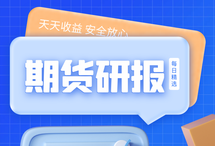 藍(lán)色簡(jiǎn)約期貨買賣網(wǎng)絡(luò)借貸等研報(bào)金融理財(cái)3d手機(jī)海報(bào)