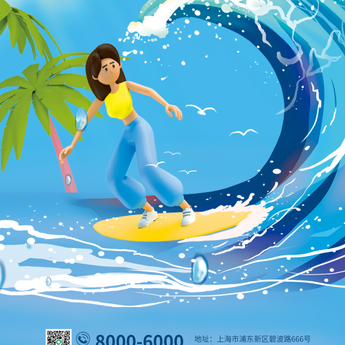 暑期去TELE地址旅游海上沖浪促銷海報