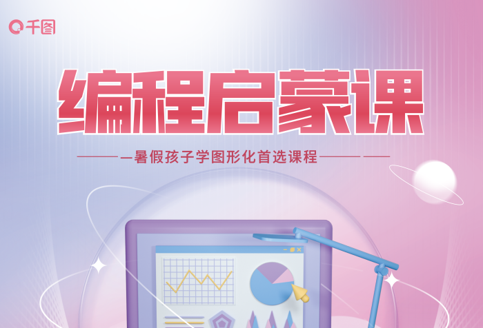 c4d創(chuàng)意提升創(chuàng)造力思維學(xué)習(xí)力招生3d海報(bào)