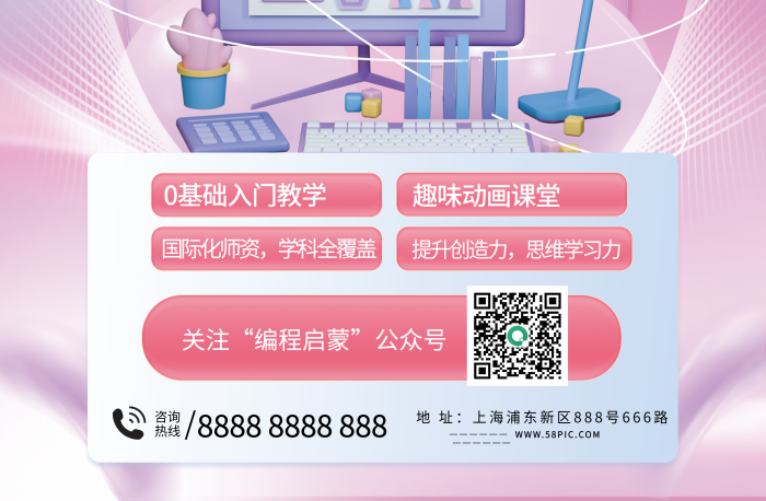 c4d創(chuàng)意提升創(chuàng)造力思維學(xué)習(xí)力招生3d海報(bào)