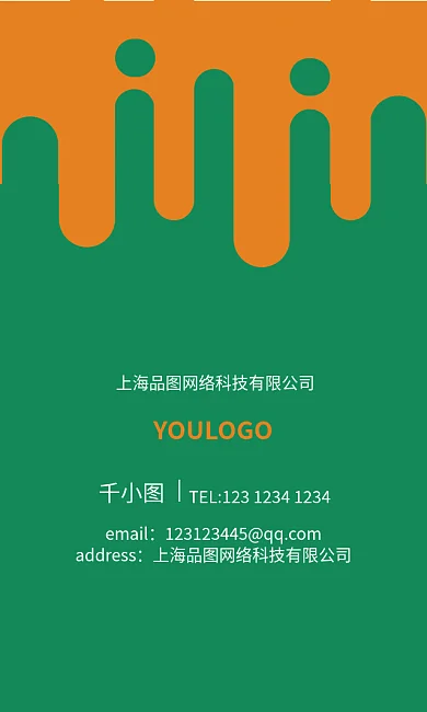 漫画卡通email竖版名片