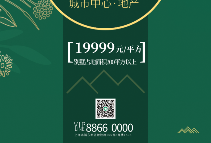 花園洋房湖景別墅城市中心商業(yè)地產簡約dm單宣傳單