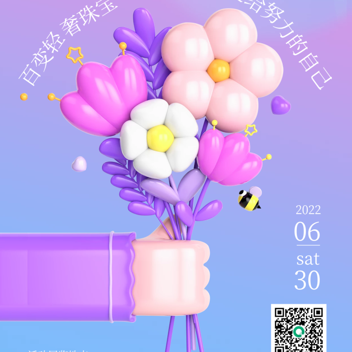 簡約漸變送給努奢珠寶展覽邀請函手機海報