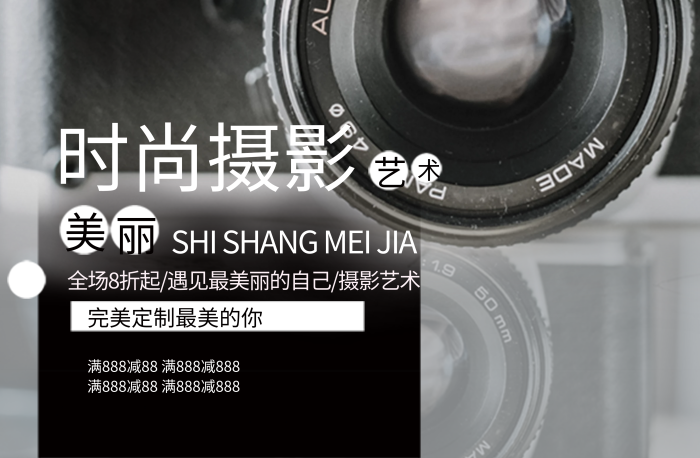 攝影宣傳單藝術攝影藝術照簡約寫真照
