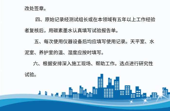 道路工程LOGO嚴(yán)格按照標(biāo)公司企業(yè)崗位職責(zé)制度牌