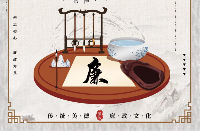 中國風傳統(tǒng)廉政小故事德廉小故事